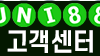 UNI88BET 온라인 카지노